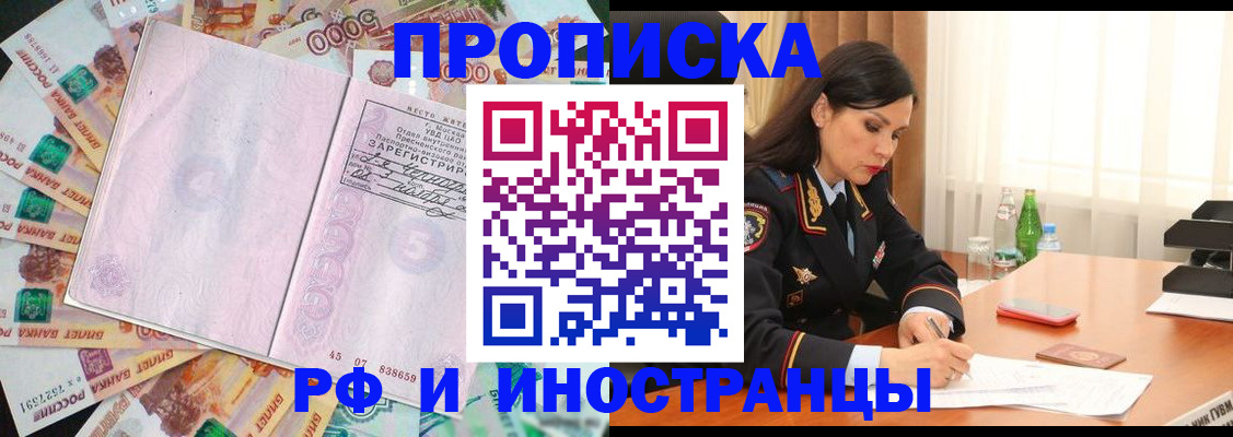 временная регистрация собственник в Агиделе