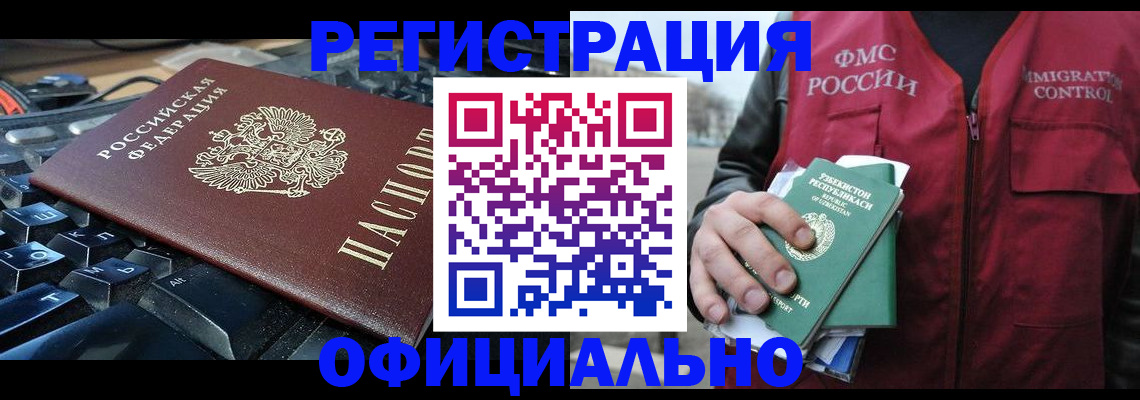 прописка регистрация в Агиделе